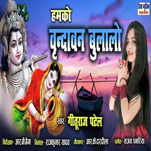 HUMKO BRINDAWAN BULALO EKBAR (Hindi)
