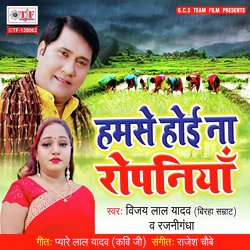 Humse Hoi Na Ropaniya-IF0lWD9nR2E