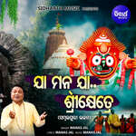 Jaa Man Jaa Srikhetre