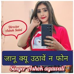 Jaan Kyon Utha Ne Phone