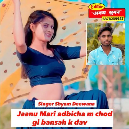 Jaanu Mari adbicha m chod gi bansah k dav