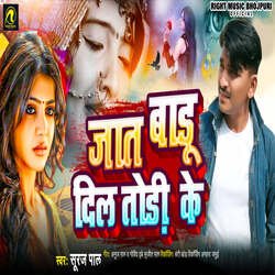 Jaat Badu Dil Todi Ke-GFk9RwBYWlw