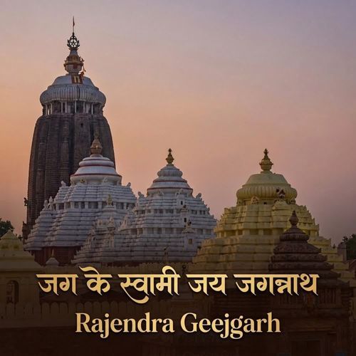 Jag Ke Swami Jay Jagannath
