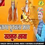 Jaga Purbala Bhag Satguru Aaya