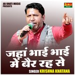 Jahan Bhai Bhai Mein Bair Rah Se