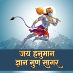 Jai Hanuman Gyan Gun Sagar