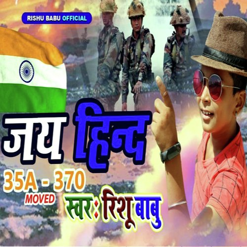 Jai Hind Desh Bhakti Geet (Deshbhakti Geet)