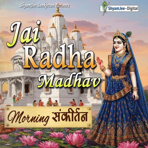 Jai Radha Madhav Mantra