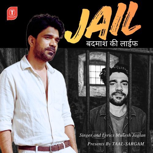 Jail Ki Chakki