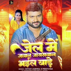 Jail Main Jawan Jaiswal Bhail Bade