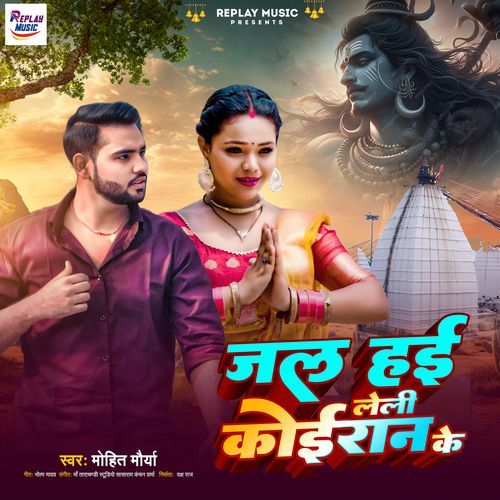 Jal Hae Leli Koiran Ke