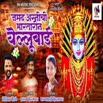 Jamad Agnichi Bharatarin Yellubai