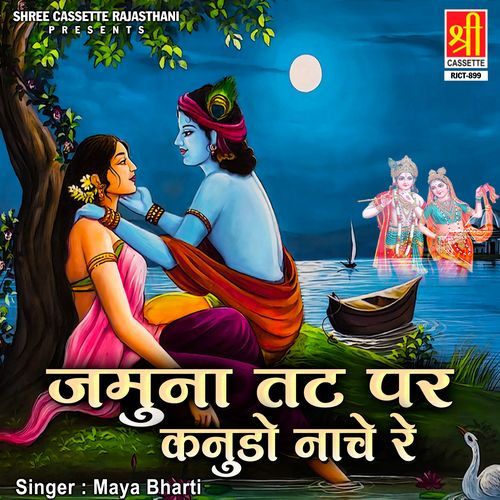 Jamuna Tat Par Kanudo Nache Re