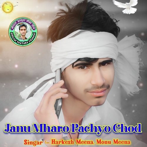 Janu Mharo Pachyo chod (Hindi)