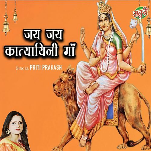 Jay Jay Katyayeni Maa