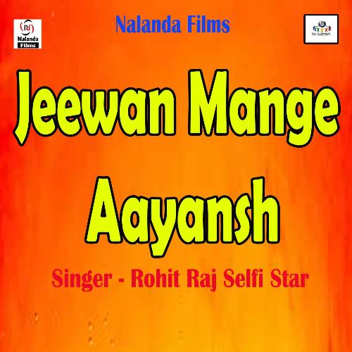 Jeewan Mange Aayansh