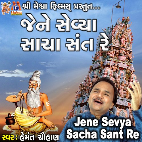 Jene Sevya Sacha Sant Re