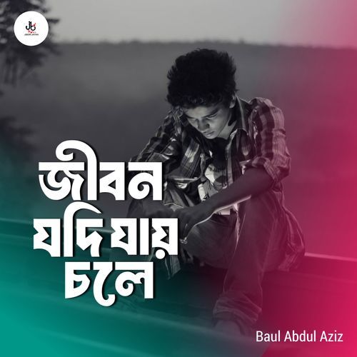 Jibon Jodi Jay Chole