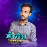 Jibontare Khanla Bave