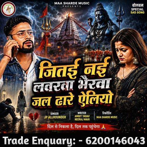 Jitai Nai Loverwa Bherwa Jalwa Dhare Yeliyo