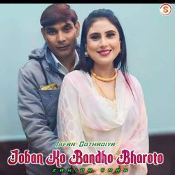 Joban Ko Bandho Bharoto-QD4ndw1SdlQ