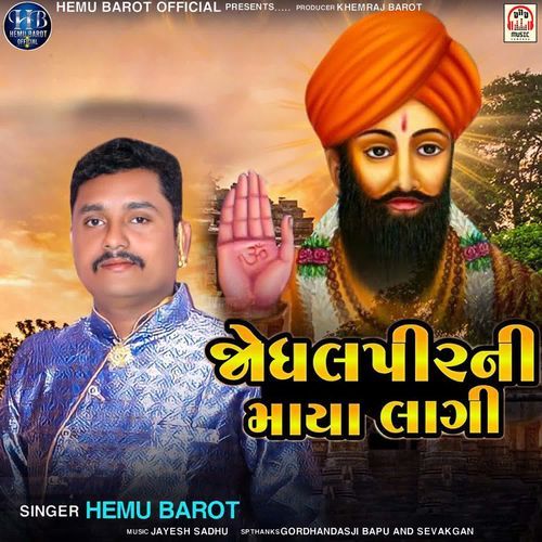 Jodhalpir Ni Maya Lagi