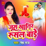 Jus Khatir Rusal Bare