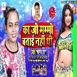 Ka Ji Amma Btayi Nhi Thi