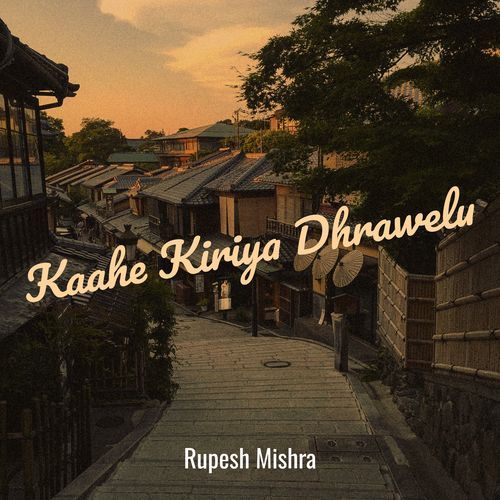 Kaahe Kiriya Dhrawelu