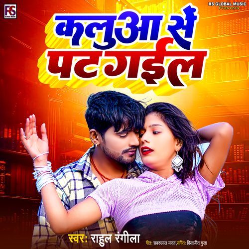 Kaluaa Se Pat Gaial