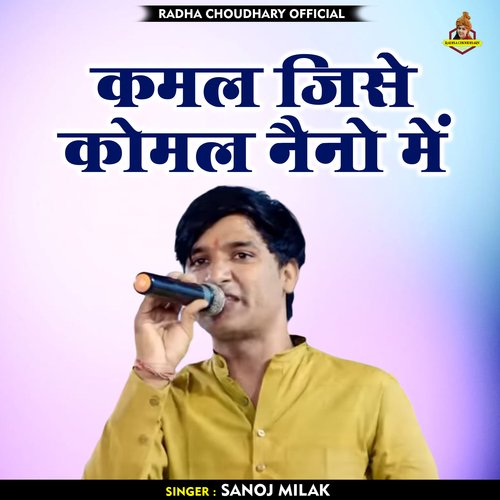 Kamal jise komal naino mein (Hindi)