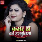 Kamar Ha Kee Haramuniya