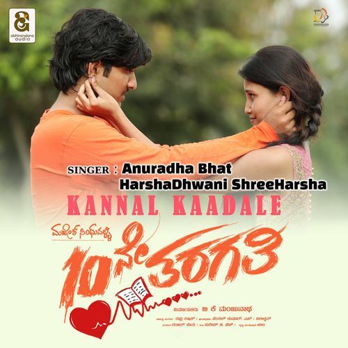 Kannal Kaadale (From "10ne Tharagathi") (Original Motion Picture Soundtrack)