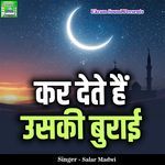 Kar Dete Hai Uski Burai