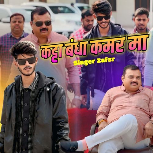 Katta Bandha Kamar Ma