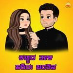 Kattida Thaali Aridu Barthini