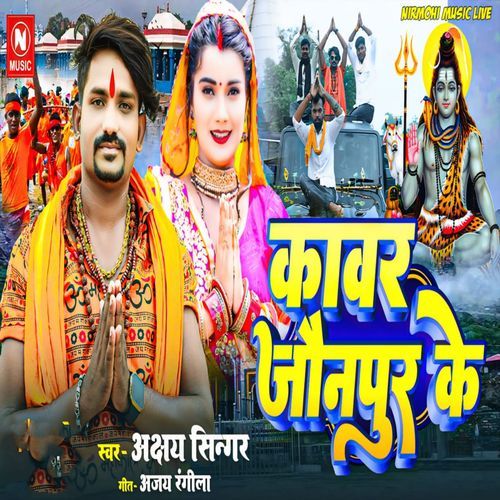 Kavar Jaunpur Ke