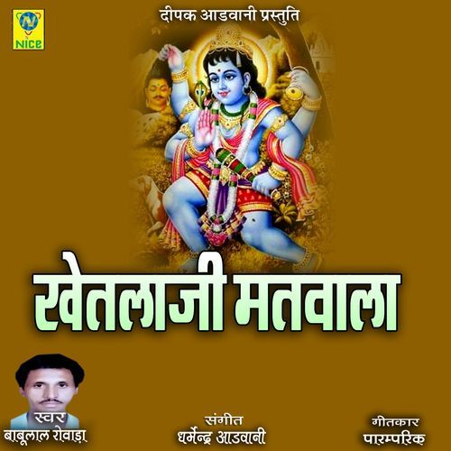 Khetlaji Matwala