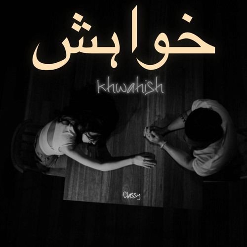 Khwahish