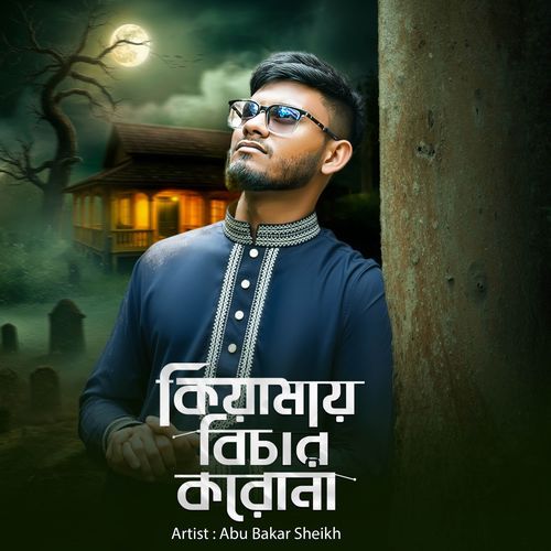Kiyamay Bichar Koro na