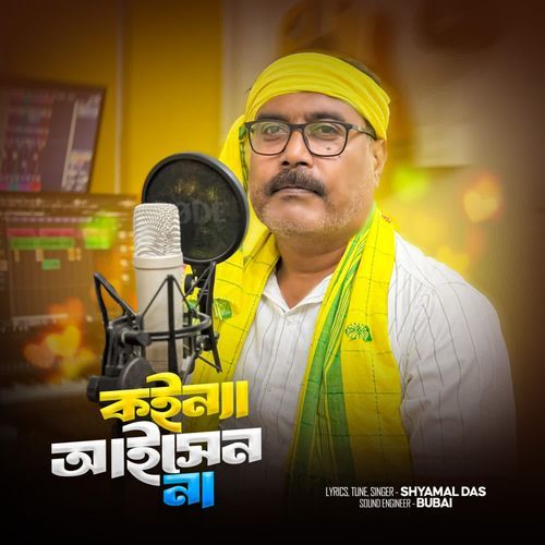 Koinya Aisen Na