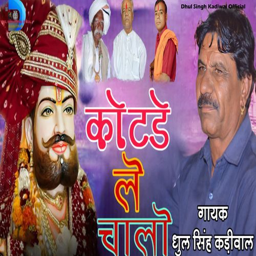 Kotde Le Chalo