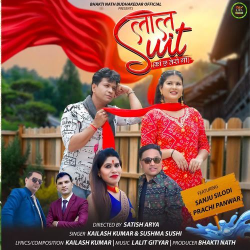 Laal Suit ( Ka Che Tero Gao)