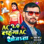 Lahanga AC Khojata (Original)