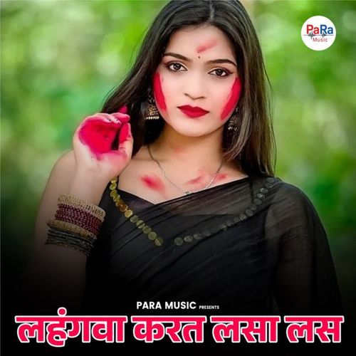 Lahangava Karat Lasaa Las
