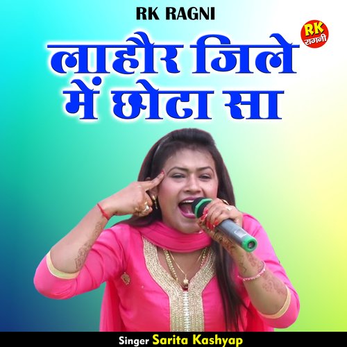 Lahaur Jile Mein Chhota Sa