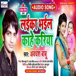 Laika Bhaeel Kaahe Kariya