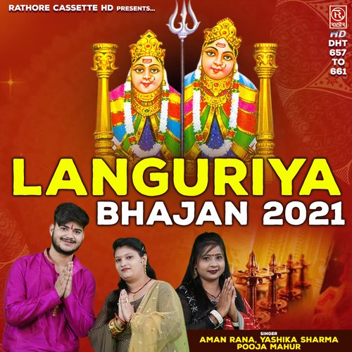 Languriya Bhajan 2021
