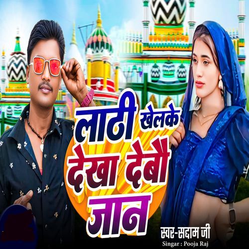 Lathi Khelke Dekha Debo Jaan