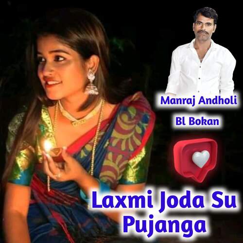 Laxmi Joda Su Pujanga